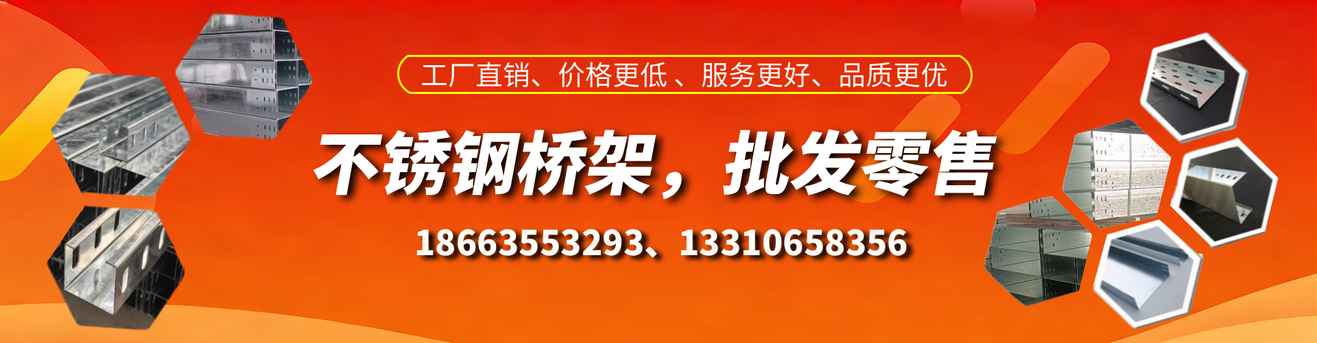 乐陵不锈钢桥架厂家